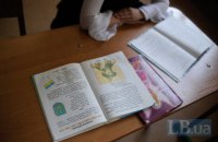 Академічна негідність року. На відзнаки плагіаторів номіновано експертів шкільних підручників