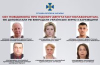 СБУ повідомила про підозру депутатам-колаборантам та представникам окупаційних адміністрацій Харківщини