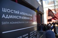 Апеляційний суд зупинив розгляд націоналізації Приватбанку