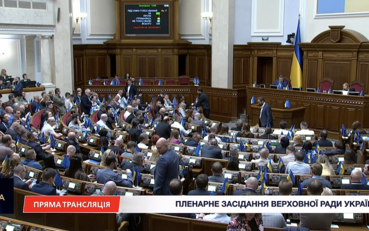 Верховна Рада не підтримала законопроєкт про KPI для митниці із правками про скасування пільг на посилки до 150 євро