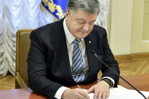 Порошенко ветировал закон о введении механизма "единого окна" на таможне