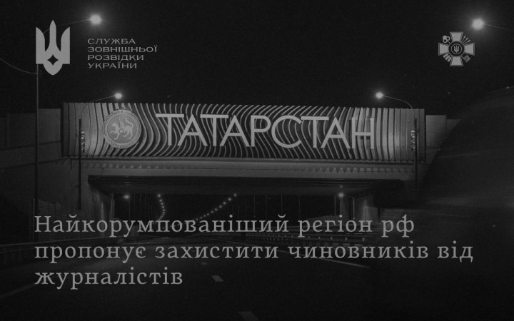 СЗРУ: в Росії хочуть обмежити журналістам висвітлення «потенційних злочинів» до вироку