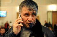 Авакова облили зеленкой 