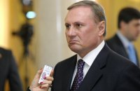 Обвинувачений у держзраді ексрегіонал Єфремов утік до Москви