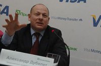 Финансовая помощь МВФ и действия НБУ спасут экономику, - Дубилет