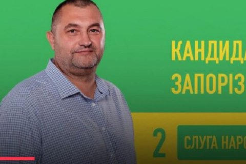 Обраного три дні тому голову облради Запоріжжя визнали нелегітимним і обрали нового