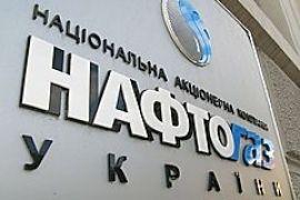 "Нафтогаз" жалуется, что ему задолжали два миллиарда