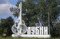 У Лубнах діти знайшли під деревом людську голову