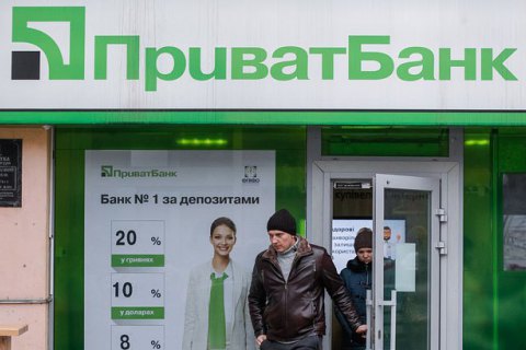 Commerzbank заблокировал 17 млн евро Приватбанка