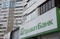 Приватбанк подал иск против PwC на $3 млрд (обновлено)