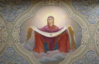 Сегодня праздник Покрова Пресвятой Богородицы
