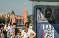 СЗР: у Росії зафіксували рекордне падіння "індексу щастя"