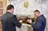 «Неизвестная Рада»: три портала