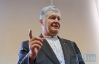 Апелляцию на меру пресечения Порошенко назначили на 28 января