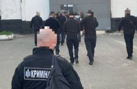 Смерть ув’язненого у Київському СІЗО: повідомлено про підозру восьми працівникам установи та п’ятьом в’язням