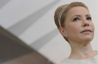 Материалы по делу Тимошенко нашлись в мешках Печерского РОВД