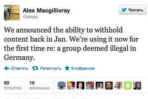 Twitter впервые использовал избирательную цензуру