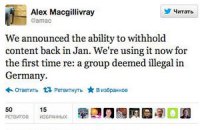 Twitter впервые использовал избирательную цензуру