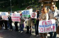 У Кабмина прошел пикет с требованием люстрации в Фискальной службе