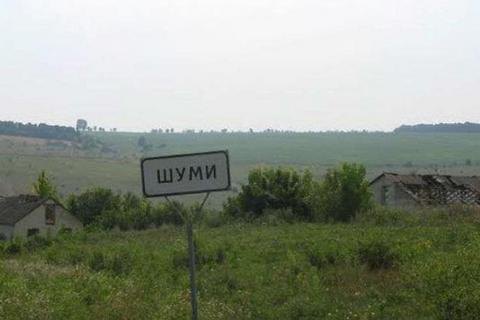 ​На Донбассе около Шумов погиб украинский военный