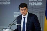 Разумков извинился за вечеринку Тищенко