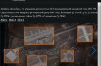 У Криму біля аеродрому Бельбек пролунали вибухи