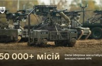 ​Українські військові здійснили більше 50 тисяч місій із застосуванням НРК, - Федоров