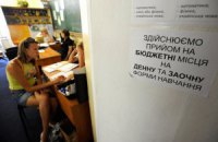 Минобразования хочет сократить число вузов для поступления