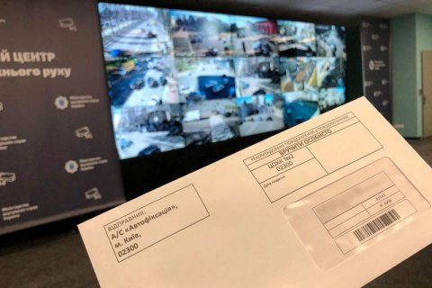 Аваков анонсував відмову від надсилання паперових "листів щастя" порушникам ПДР