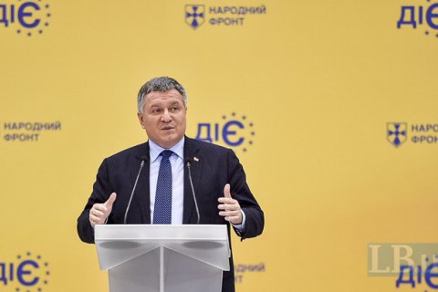 Аваков усомнился в законности увольнения Аласании