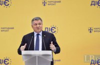 Аваков усомнился в законности увольнения Аласании