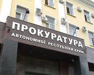 "Бійці" Аксьонова захопили кримську прокуратуру
