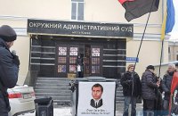 "Свобода" пригрозила "мусорной люстрацией" главе Окружного админсуда Киева