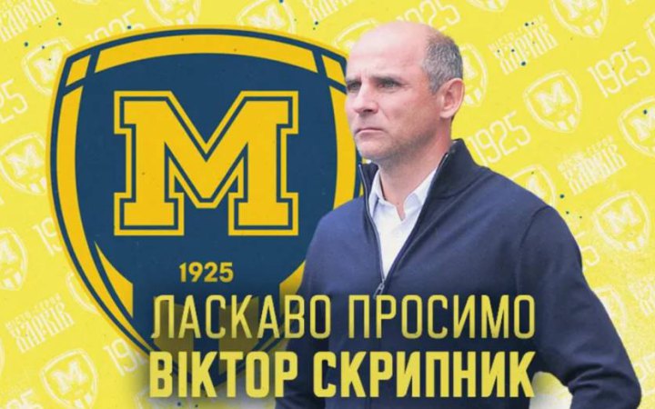Скрипник розповів, чому розірвав контракт із "Ворсклою"