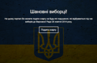 СБУ попросила присылать фото и видео нарушений на выборах