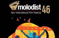 46-й кинофестиваль "Молодость" объявил первых участников программы