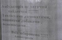 У Києві батьки судяться з лікарнями, де забороняють заходити з візками