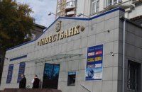 НБУ закрив одеський Інвестбанк