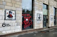 Автор "Икон Революции" назвал вандализмом новые граффити на Грушевского