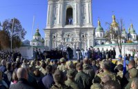 На Софийской площади прошел молебен за автокефалию (трансляция)