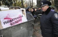 Милиция помешала предпринимателям сжечь Налоговый кодекс