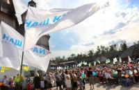 Стала відома дата розгляду справи про заборону партії "Наш край"