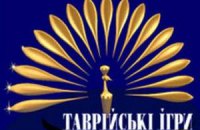 "Таврийских игр" не будет и в этом году 