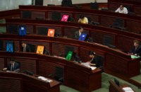 Парламент Гонконга отверг предложенную Пекином избирательную реформу