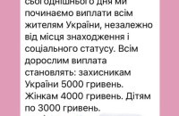 В уряді повідомили про нову кібератаку на державні органи