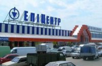 "Эпицентр" во Львове приостановил работу из-за протестов