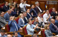 Рада скерувала в КСУ законопроєкт про додаткових омбудсменів