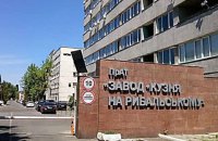 Инвестфонд Порошенко продал завод "Кузница на Рыбальском"