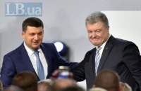 Гройсман поддержал выдвижение Порошенко на второй срок