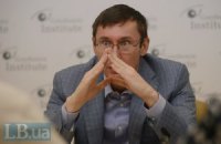 Луценко выдвинул условия для кандидата в президенты